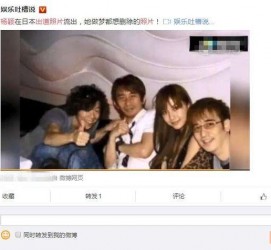 磁县中国富豪砸万万要杨颖伴游未果(杨颖 富豪)