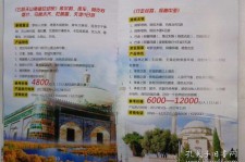 磁县旅游线路报价(烟台旅行社旅游线路报价)