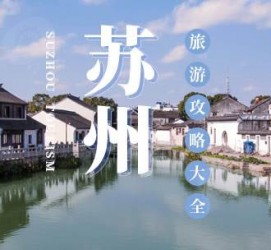 磁县游玩攻略(游玩攻略一日游)