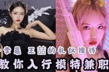 磁县曲招网拍兼职模特(北京网拍模特雇用兼职)
