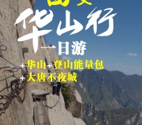 磁县一日游(一日游需要准备些什么东西?)
