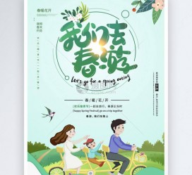 磁县亲子旅游(亲子旅游团)