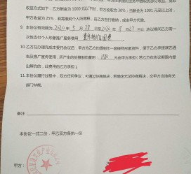 磁县关于模特兼职能否会要求签合同的信息