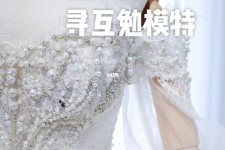 磁县想去婚纱店兼职模特(婚纱模特的工做哪里找)