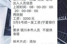 磁县银川兼职伴游(银川哪里有学生兼职)