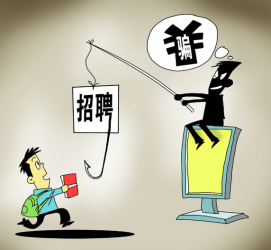 磁县北京伴游招聘 58同城等网站上的招聘陷阱：超五千人曾被骗，涉案近亿元