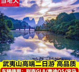 磁县游跟团(旅游跟团)