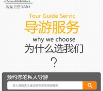 磁县私人伴游 国内出境游人数大增 留学生做起海外伴游