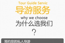 磁县私人伴游 国内出境游人数大增 留学生做起海外伴游