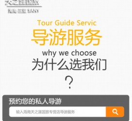 磁县私人伴游 国内出境游人数大增 留学生做起海外伴游