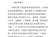 磁县旅游注意事项(西双版纳旅游注意事项)