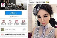 磁县上海伴游 女学生伴游内幕曝光:白天陪玩晚上陪睡细节惊人！
